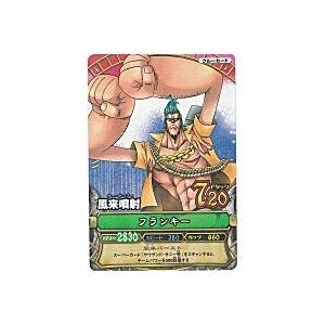 風来噴射／フランキー[レア／5弾]