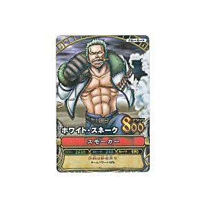 ホワイト・スネーク／スモーカー[レア／5弾]