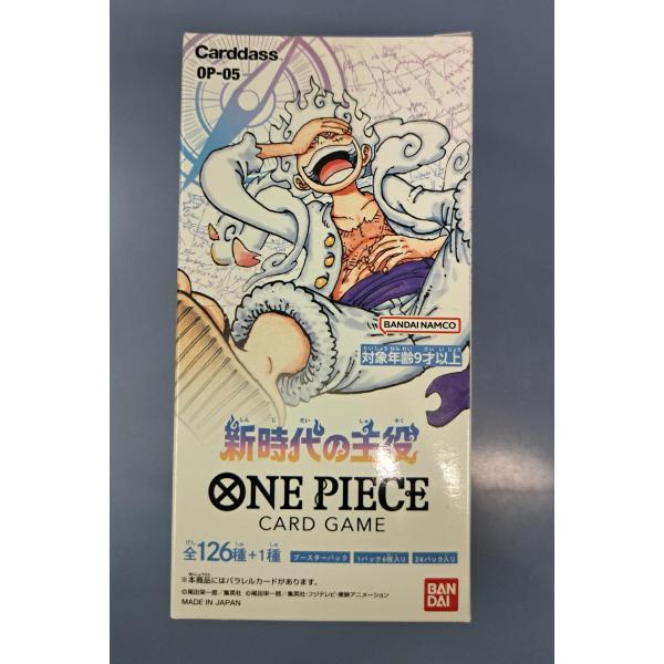未開封 OP-05 新時代の主役 BOX ワンピースカードゲーム