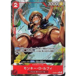 OP06-013 モンキー・D・ルフィ R ［パラレル］ ワンピースカードゲーム