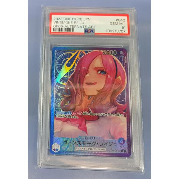 PSA10 ヴィンスモーク・レイジュ OP06-042 L パラレル ワンピースカードゲーム