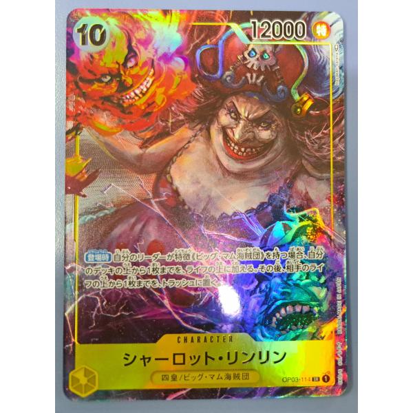 OP03-114 シャーロット・リンリン SR ［スペシャル］ ワンピースカードゲーム