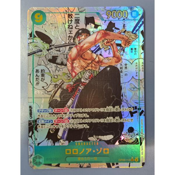 OP06-118 ロロノア・ゾロ SEC ［スーパーパラレル コミックパラレル］ ワンピースカードゲ...