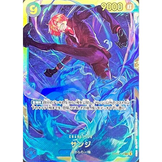 OP06-119 サンジ SEC ワンピースカードゲーム