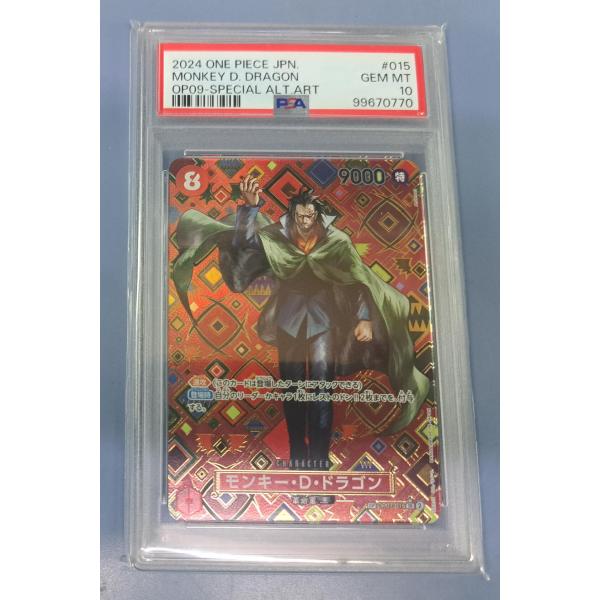 PSA10 モンキー・D・ドラゴン SP OP07-015／OP09 SR パラレル ワンピースカー...