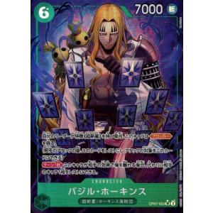 OP07-029 バジル・ホーキンス SR ［パラレル］ ワンピースカードゲーム