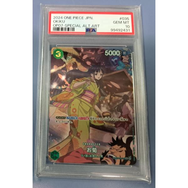 PSA10 お菊 OP01-035／OP07 R ワンピースカードゲーム