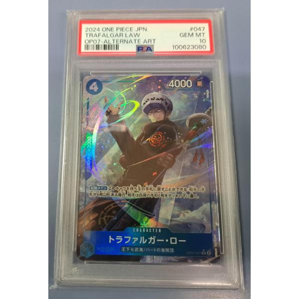 PSA10 トラファルガー・ロー OP07-047 R パラレル ワンピースカードゲーム