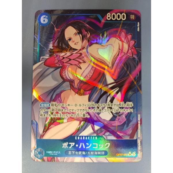 OP07-051 ボア・ハンコック SR ［パラレル］ ワンピースカードゲーム