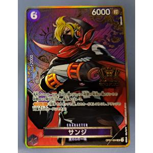 OP07-064 サンジ SR 2nd ANNIVERSARY 2周年記念 ワンピースカード