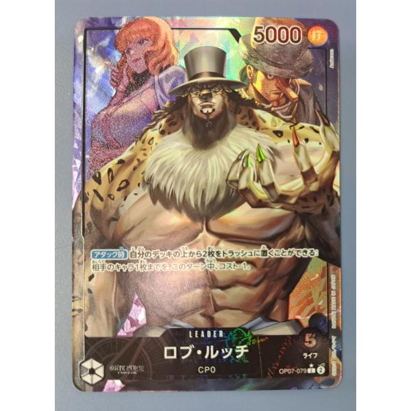 OP07-079 ロブ・ルッチ L ［パラレル］ ワンピースカードゲーム