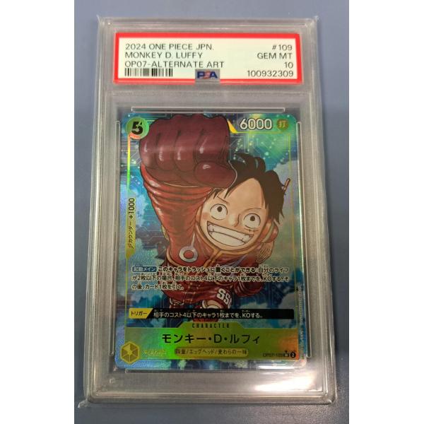 PSA10 モンキー・D・ルフィ OP07-109 SR パラレル ワンピースカードゲーム