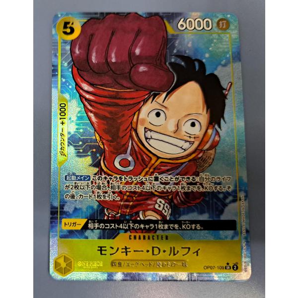 OP07-109 モンキー・D・ルフィ SR パラレル ワンピースカードゲーム