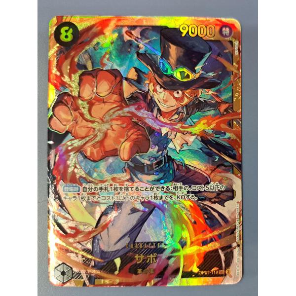 OP07-118 サボ SEC ワンピースカードゲーム