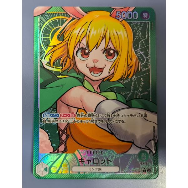 OP08-021 キャロット L パラレル ワンピースカードゲーム