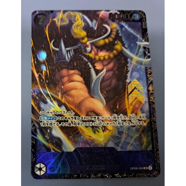 OP08-084 ジャック SR フラッグシップバトル2024 10月 ベスト8 記念品 ワンピース...