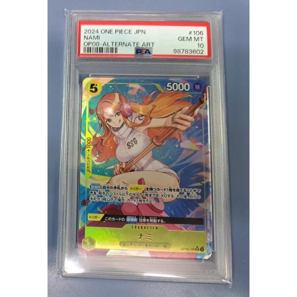 PSA10 ナミ SP OP08-106 SR パラレル ワンピースカードゲーム