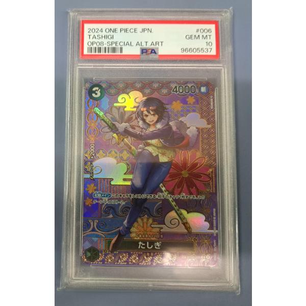 PSA10 たしぎ SP ST06-006／OP08 C ワンピースカードゲーム