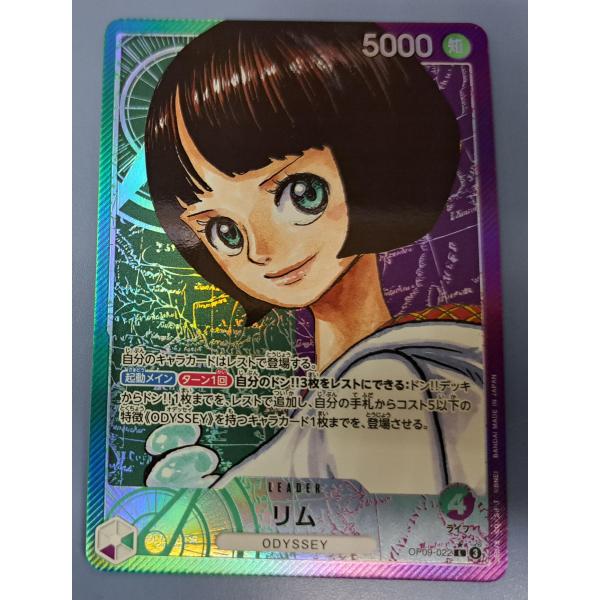 リム OP09-022 L パラレル ワンピースカードゲーム