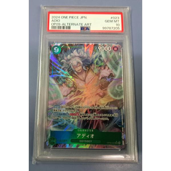 PSA10 アディオ OP09-023 SR パラレル ワンピースカードゲーム
