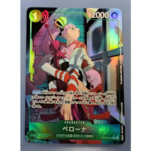 OP09-034 ペローナ R パラレル ワンピースカードゲーム