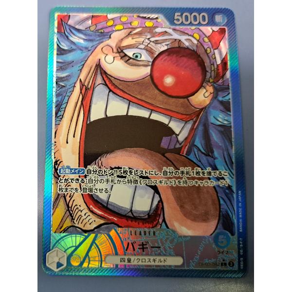 バギー OP09-042 L パラレル ワンピースカードゲーム