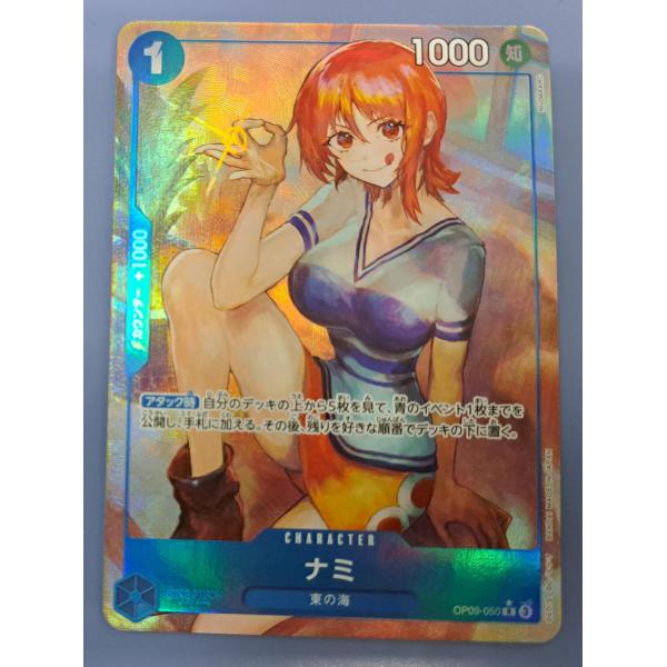 OP09-050 ナミ R パラレル ワンピースカードゲーム