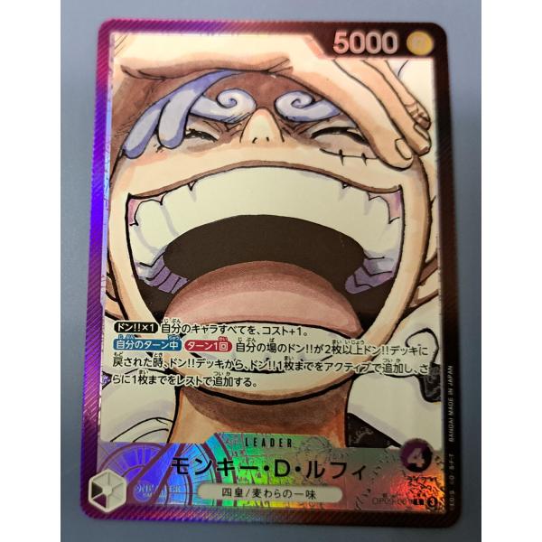 モンキー・D・ルフィ OP09-061 L パラレル ワンピースカードゲーム