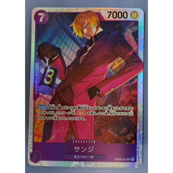 OP09-065 サンジ SR ワンピースカードゲーム