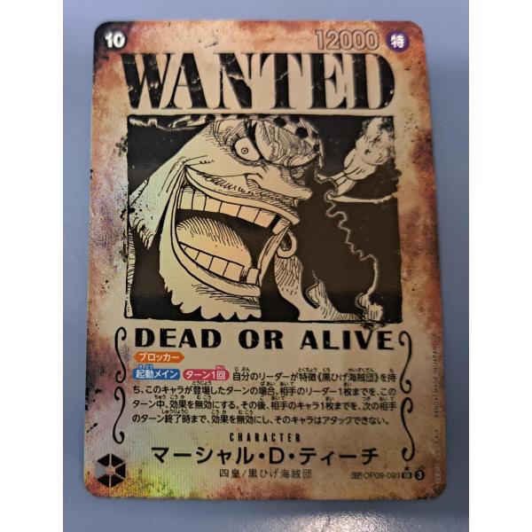 マーシャル・D・ティーチ SP OP09-093 SR パラレル ワンピースカードゲーム