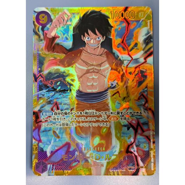 モンキー・D・ルフィ OP09-119 SEC ワンピースカードゲーム