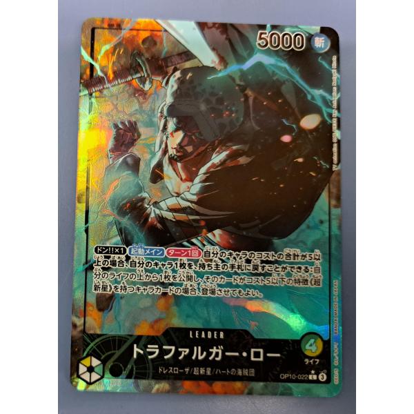 トラファルガー・ロー OP10-022 パラレル ワンピースカードゲーム