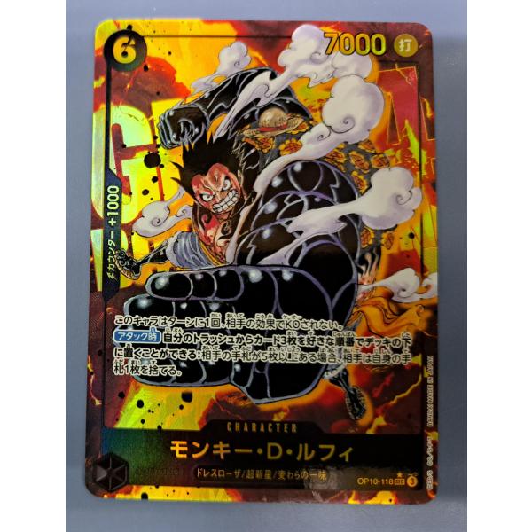 モンキー・D・ルフィ OP10-118 SEC ワンピースカードゲーム