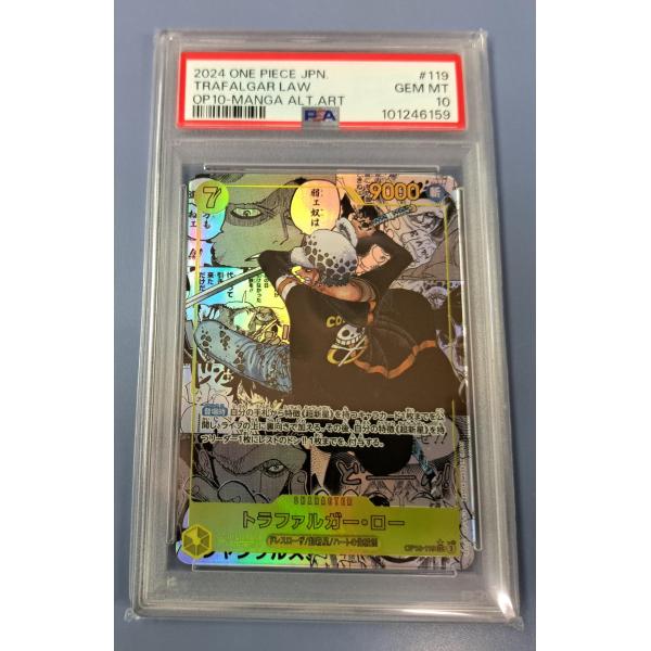 PSA10 トラファルガー・ロー OP10-119 SEC コミックパラレル コミパラ ワンピースカ...