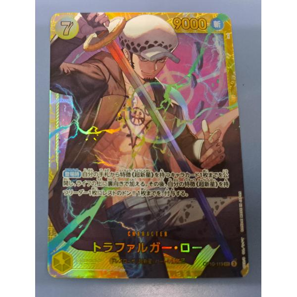トラファルガー・ロー OP10-119 SEC ワンピースカードゲーム