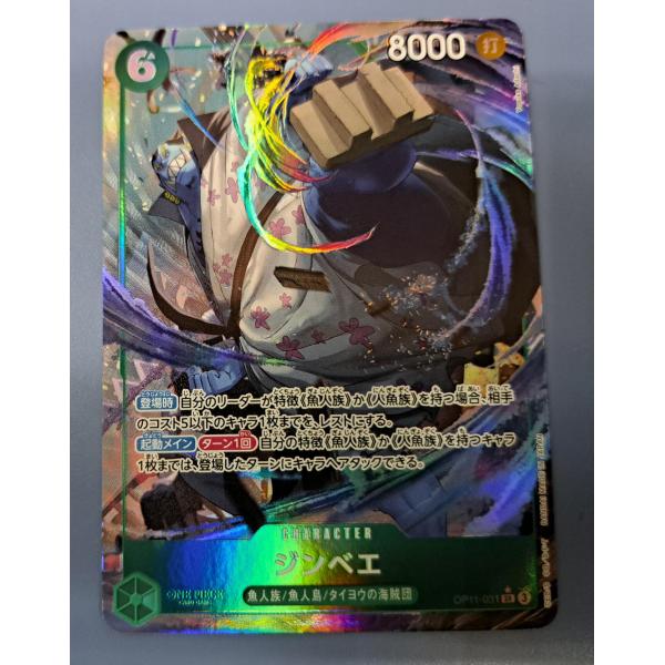 ジンベエ OP11-031 SR パラレル ワンピースカードゲーム