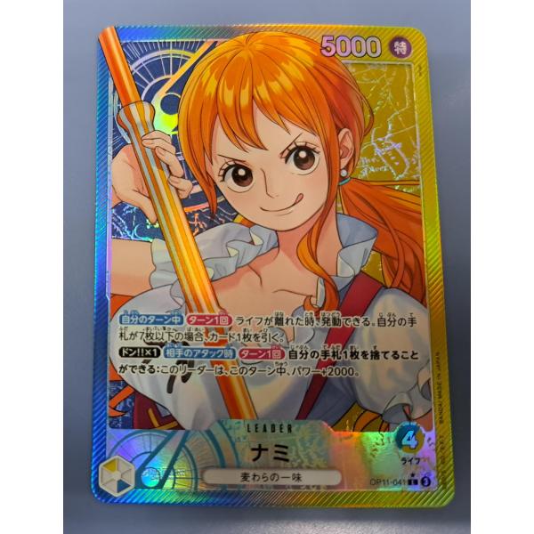 ナミ OP11-041 L パラレル ワンピースカードゲーム