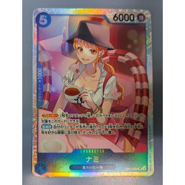 ナミ OP11-054 パラレル ワンピースカードゲーム
