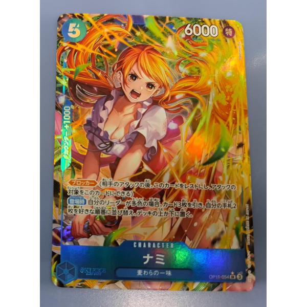 ナミ OP11-054 SR パラレル ワンピースカードゲーム