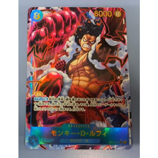 モンキー・D・ルフィ OP11-118 SEC パラレル ワンピースカードゲーム