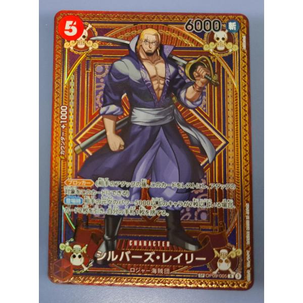 シルバーズ・レイリー SP OP09-005/OP11 L ワンピースカードゲーム