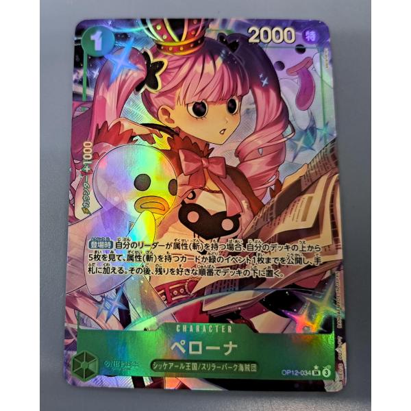 ペローナ SR OP12-034 パラレル ワンピースカードゲーム