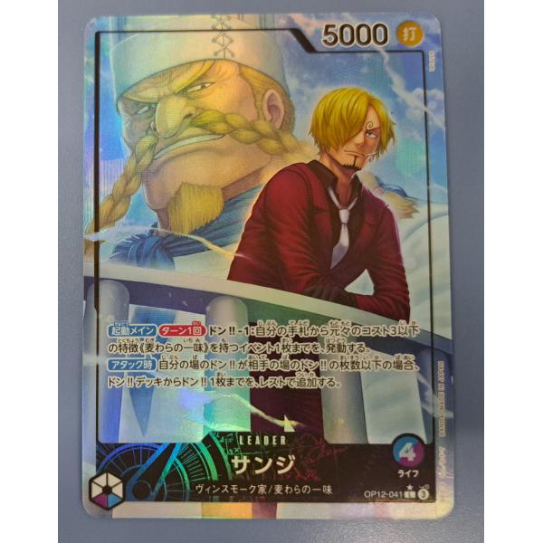 サンジ OP12-041 L パラレル ワンピースカードゲーム