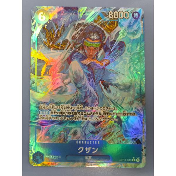 クザン OP12-043 R パラレル ワンピースカードゲーム