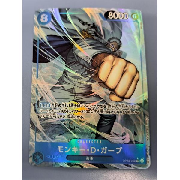 ガープ SR OP12-056 パラレル ワンピースカードゲーム