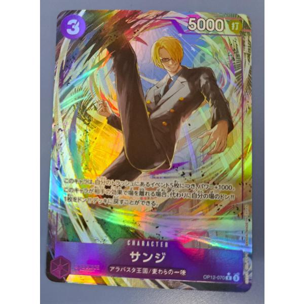サンジ OP12-070 R パラレル ワンピースカードゲーム