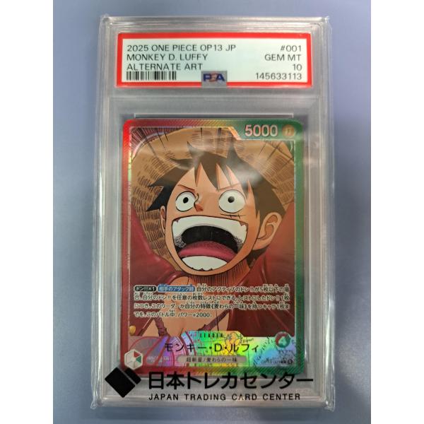 PSA10 モンキー・D・ルフィ OP13-001 L パラレル ワンピースカードゲーム