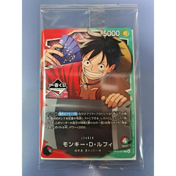 未開封 モンキー・Ｄ・ルフィ OP13-001 L ワンピースカードゲーム
