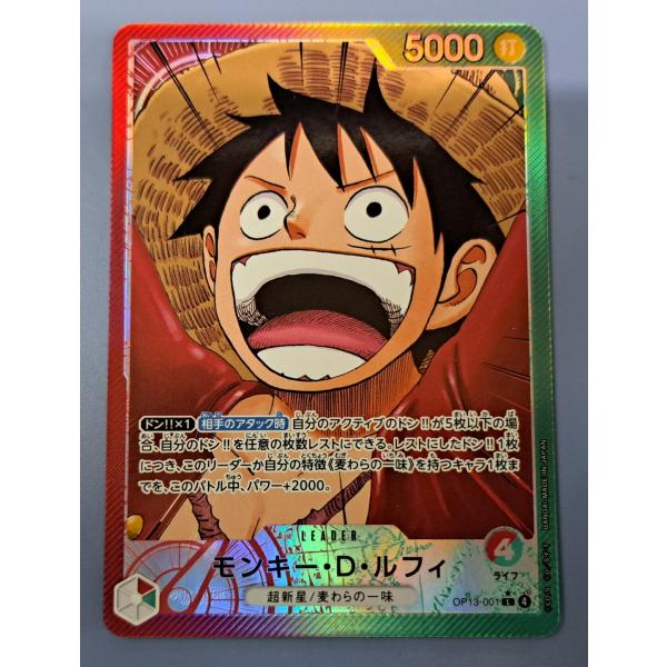 モンキー・D・ルフィ OP13-001 L パラレル ワンピースカードゲーム