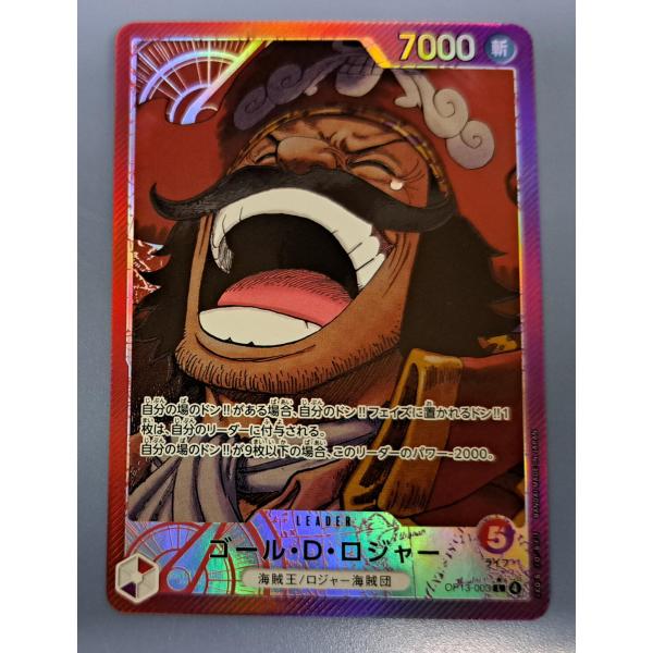 ゴール・D・ロジャー OP13-003 L パラレル ワンピースカードゲーム